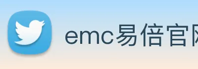 emc易倍官网 logo
